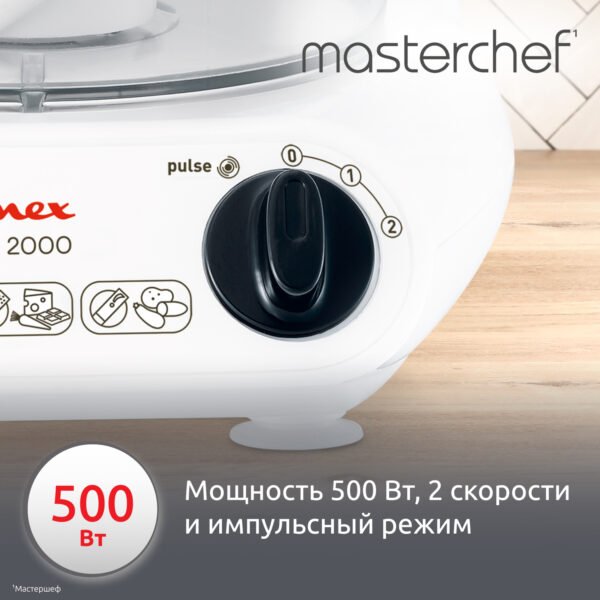 ⁦Moulinex Robot Multifonction - Masterchef 2000 -500 W- Fp211110⁩ - الصورة ⁦5⁩