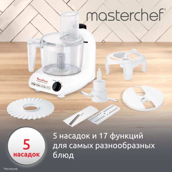 ⁦Moulinex Robot Multifonction - Masterchef 2000 -500 W- Fp211110⁩ - الصورة ⁦6⁩