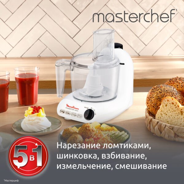 ⁦Moulinex Robot Multifonction - Masterchef 2000 -500 W- Fp211110⁩ - الصورة ⁦7⁩